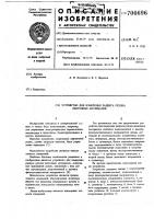 Устройство для измерения радиуса рулона ленточных материалов Устройство для измерения радиуса рулона ленточных материалов