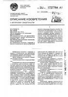 Способ диагностики зубочелюстных аномалий Способ диагностики зубочелюстных аномалий