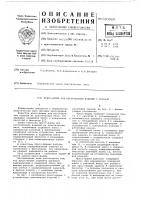 Прессформа для изготовления изделий с резьбой Прессформа для изготовления изделий с резьбой