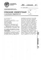 Система дистанционного управления положением рабочего органа землеройной машины Система дистанционного управления положением рабочего органа землеройной машины