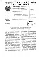 Пневматическая опалубка для возведения монолитных железобетонных сооружений Пневматическая опалубка для возведения монолитных железобетонных сооружений