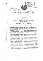 Счетная бухгалтерская линейка Счетная бухгалтерская линейка