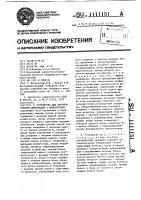 Устройство для преобразования информации в видеосигнал Устройство для преобразования информации в видеосигнал