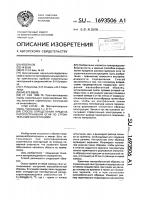 Способ определения предела распространения огня по строительным конструкциям Способ определения предела распространения огня по строительным конструкциям