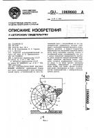 Пневматический высевающий аппарат Пневматический высевающий аппарат