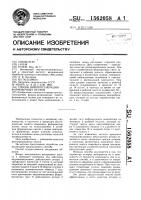 Способ виброрегенерации формовочных песков Способ виброрегенерации формовочных песков