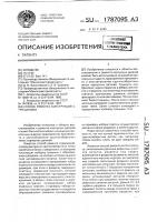Способ ремонта конструкций с трещинами Способ ремонта конструкций с трещинами