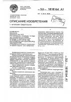 Устройство для удаления вредных выделений Устройство для удаления вредных выделений