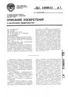 Устройство для получения парогазовых смесей Устройство для получения парогазовых смесей