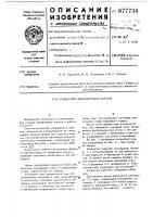 Раздатчик увлажненных кормов Раздатчик увлажненных кормов