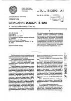 Отрезной резец Отрезной резец