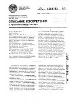 Сырьевая смесь для изготовления легковесных огнеупорных изделий Сырьевая смесь для изготовления легковесных огнеупорных изделий
