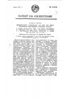Поверхностный промежуточный конденсатор для двух или многоступенчатых пароструйных воздушных насосов Поверхностный промежуточный конденсатор для двух или многоступенчатых пароструйных воздушных насосов