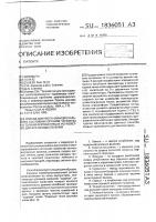 Способ контроля функционального состояния органов человека по точкам акупунктуры и устройство для его осуществления Способ контроля функционального состояния органов человека по точкам акупунктуры и устройство для его осуществления