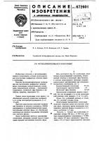 Фотополимеризующаяся композиция Фотополимеризующаяся композиция