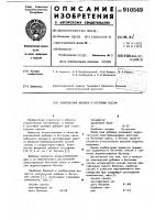 Комплексная добавка к бетонным смесям Комплексная добавка к бетонным смесям