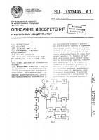 Станок для намотки тороидальных катушек Станок для намотки тороидальных катушек