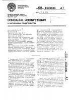 Способ регулирования световых полей у залавливающего устройства рыбонасоса Способ регулирования световых полей у залавливающего устройства рыбонасоса