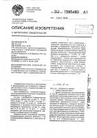 Пневматическое купольное сооружение Пневматическое купольное сооружение
