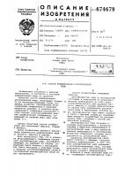Способ рафинирования расплавленной меди Способ рафинирования расплавленной меди