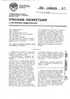 Способ отделения дождевых червей от почвенного субстрата Способ отделения дождевых червей от почвенного субстрата