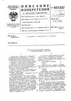 Способ изготовления изделий с антифрикационными свойствами Способ изготовления изделий с антифрикационными свойствами