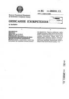 Опалубка для формования монолитного ленточного фундамента Опалубка для формования монолитного ленточного фундамента