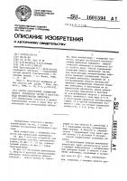 Способ определения асимметрии вылета заряженных частиц в бета-распаде поляризованных нейтронов Способ определения асимметрии вылета заряженных частиц в бета-распаде поляризованных нейтронов