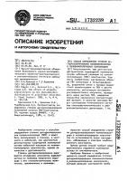 Способ определения степени дегидрохлорирования поливинилхлорида в поливинилхлоридных композициях Способ определения степени дегидрохлорирования поливинилхлорида в поливинилхлоридных композициях
