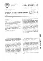 Способ получения обогащенной белковой массы Способ получения обогащенной белковой массы