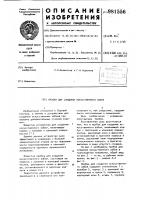 Пробка для создания искусственного забоя Пробка для создания искусственного забоя