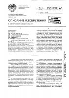 Способ совмещения рисунка маски с рисунком подложки Способ совмещения рисунка маски с рисунком подложки