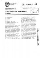 Способ получения диазинсодержащих производных оксаминовой кислоты или их солей с первичными или вторичными аминами, или щелочными металлами,или кислотно-аддитивных солей с минеральными кислотами Способ получения диазинсодержащих производных оксаминовой кислоты или их солей с первичными или вторичными аминами, или щелочными металлами,или кислотно-аддитивных солей с минеральными кислотами