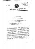 Механическая форсунка Механическая форсунка