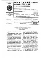 Штамм рнотовастеriuм маndарамеnsis м-58,1651,используемый в качестве тестобъекта для определения амилосубтилина Штамм рнотовастеriuм маndарамеnsis м-58,1651,используемый в качестве тестобъекта для определения амилосубтилина