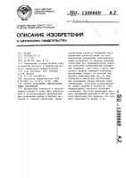 Способ разделения электропроводящих материалов Способ разделения электропроводящих материалов