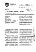 Способ сварки кольцевых соединений магнитоуправляемой дугой Способ сварки кольцевых соединений магнитоуправляемой дугой