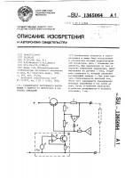 Стабилизатор постоянного напряжения с защитой от перегрузок и коротких замыканий Стабилизатор постоянного напряжения с защитой от перегрузок и коротких замыканий
