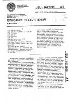 Способ модификации свойств волокон из производного целлюлозы Способ модификации свойств волокон из производного целлюлозы