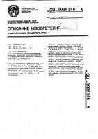 Способ сварки плавлением Способ сварки плавлением
