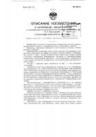 Стрелочный измеритель частоты Стрелочный измеритель частоты