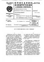 Устройство для посева семян в торфоблоки Устройство для посева семян в торфоблоки
