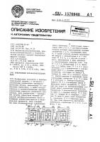 Реверсивный преобразовательный блок Реверсивный преобразовательный блок