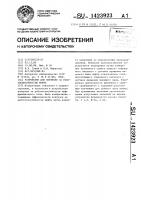 Устройство для контроля за работоспособностью муфты Устройство для контроля за работоспособностью муфты