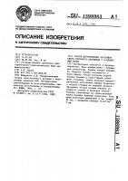 Способ изготовления заготовок сверл глубокого сверления с v- образным пазом Способ изготовления заготовок сверл глубокого сверления с v- образным пазом