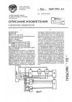 Устройство для контроля цифровых блоков Устройство для контроля цифровых блоков