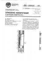 Устройство для очистки внутренней поверхности трубопровода Устройство для очистки внутренней поверхности трубопровода