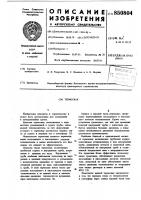 Термосвая Термосвая