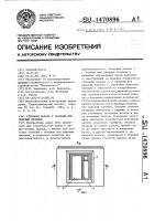 Стеновая панель с оконным или дверным проемом Стеновая панель с оконным или дверным проемом