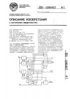 Постоянное запоминающее устройство с самоконтролем Постоянное запоминающее устройство с самоконтролем
